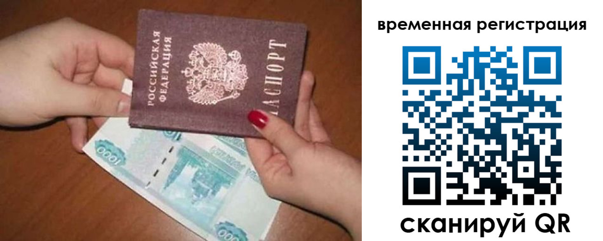 временная регистрация законно в Онеге